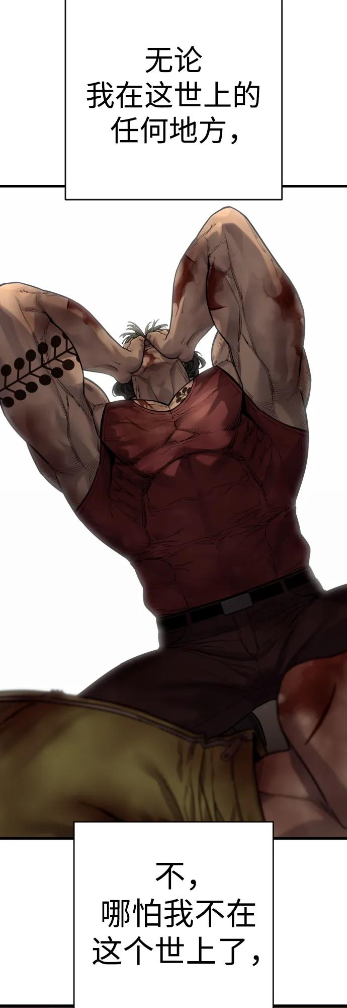 杀手转职 - [第2季 41话] 狼吞虎咽 - 第60张图