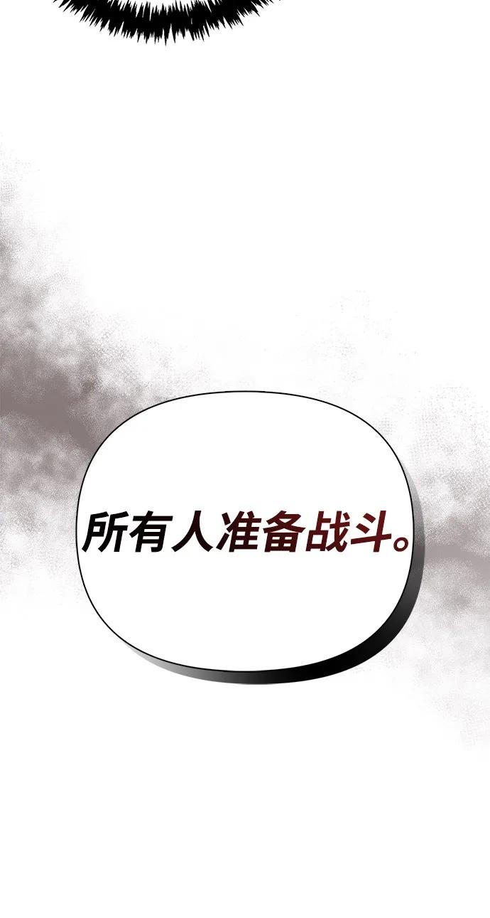 化身野蛮人在异界生存 [第112话] 大魔镜 第86页