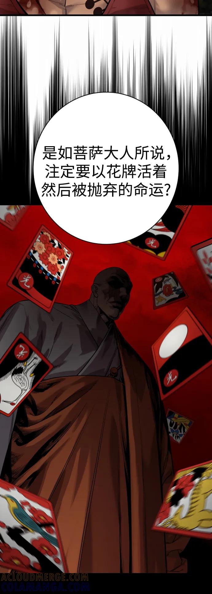 杀手转职 - [第2季 41话] 狼吞虎咽 - 第28张图