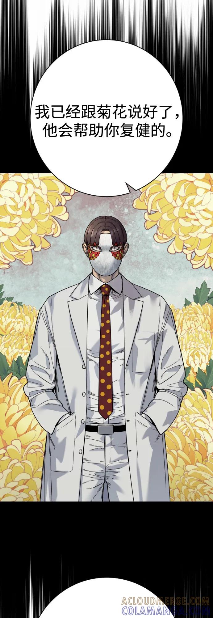 杀手转职 - [第2季 41话] 狼吞虎咽 - 第43张图