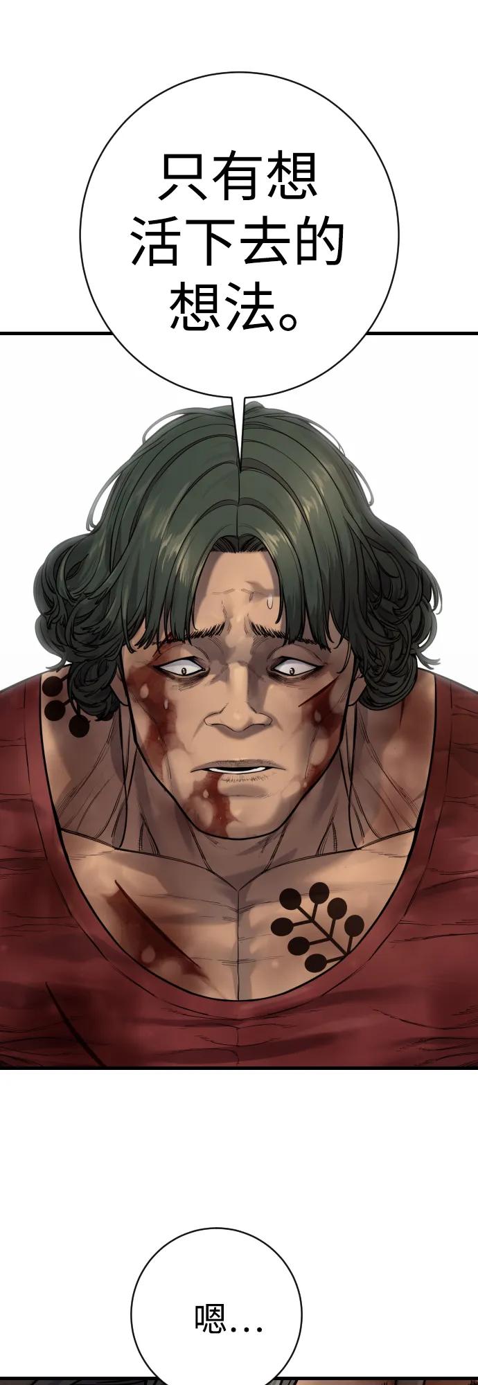 杀手转职 - [第2季 41话] 狼吞虎咽 - 第33张图