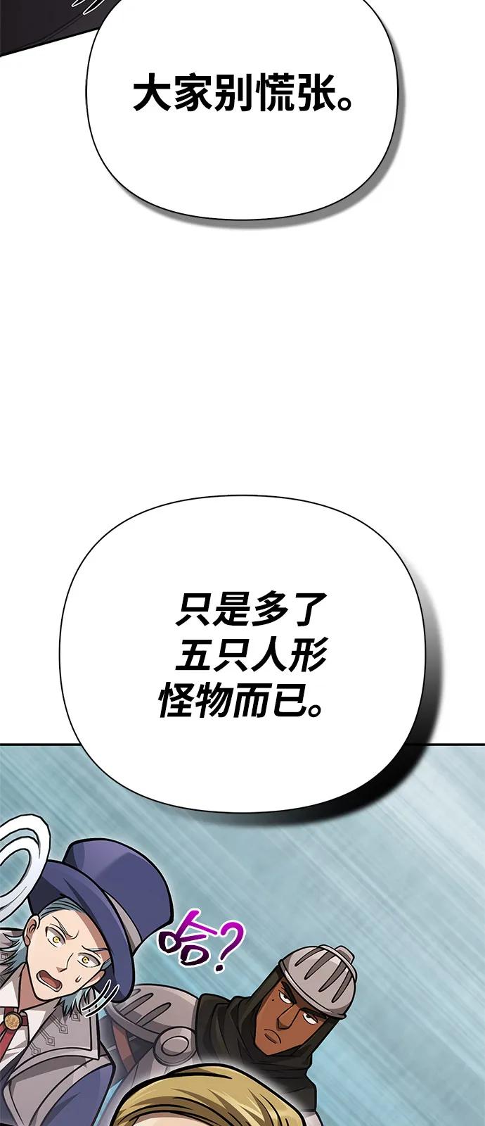 化身野蛮人在异界生存 [第112话] 大魔镜 第88页