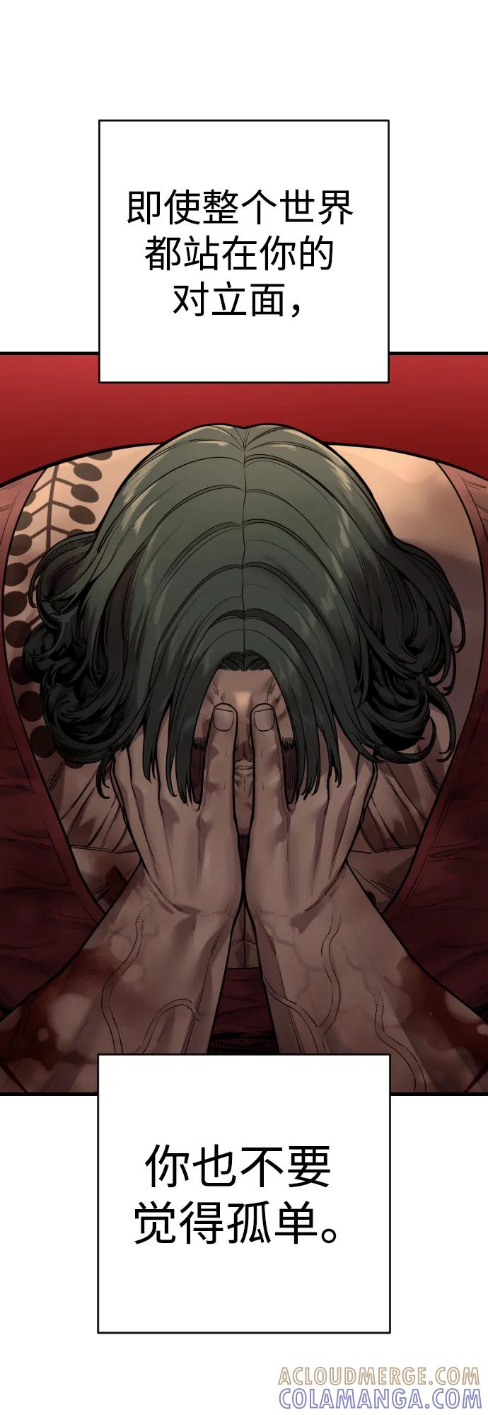 杀手转职 - [第2季 41话] 狼吞虎咽 - 第58张图