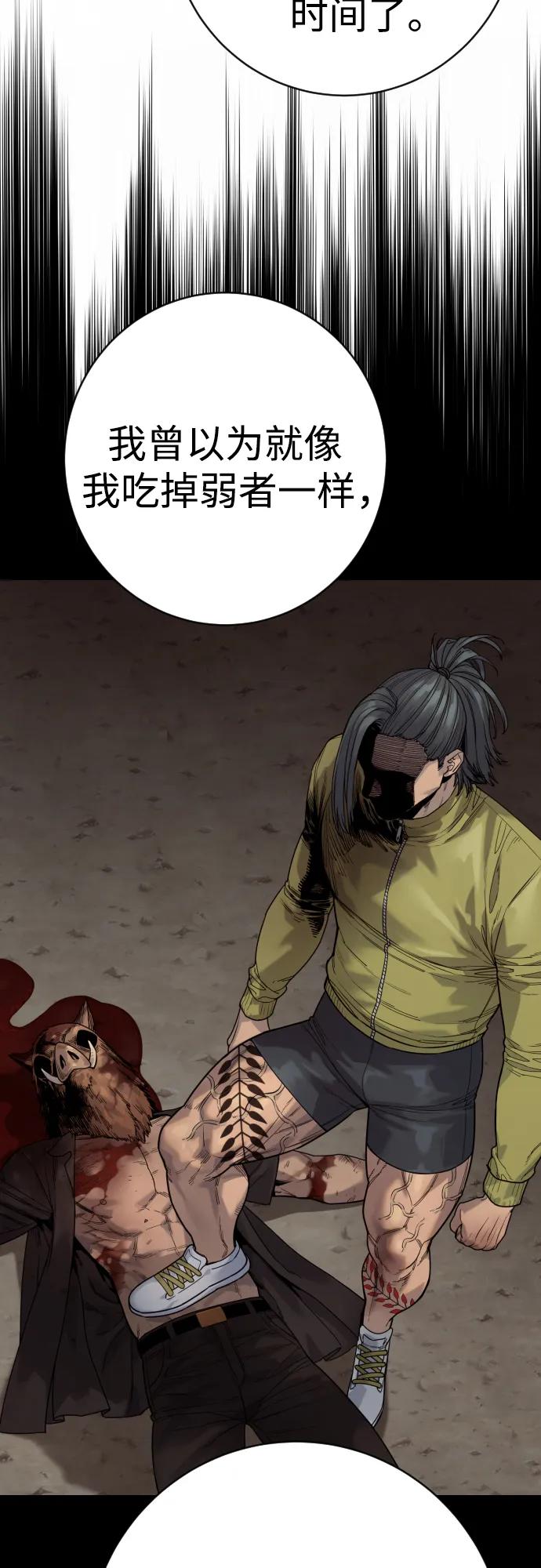 杀手转职 - [第2季 41话] 狼吞虎咽 - 第50张图