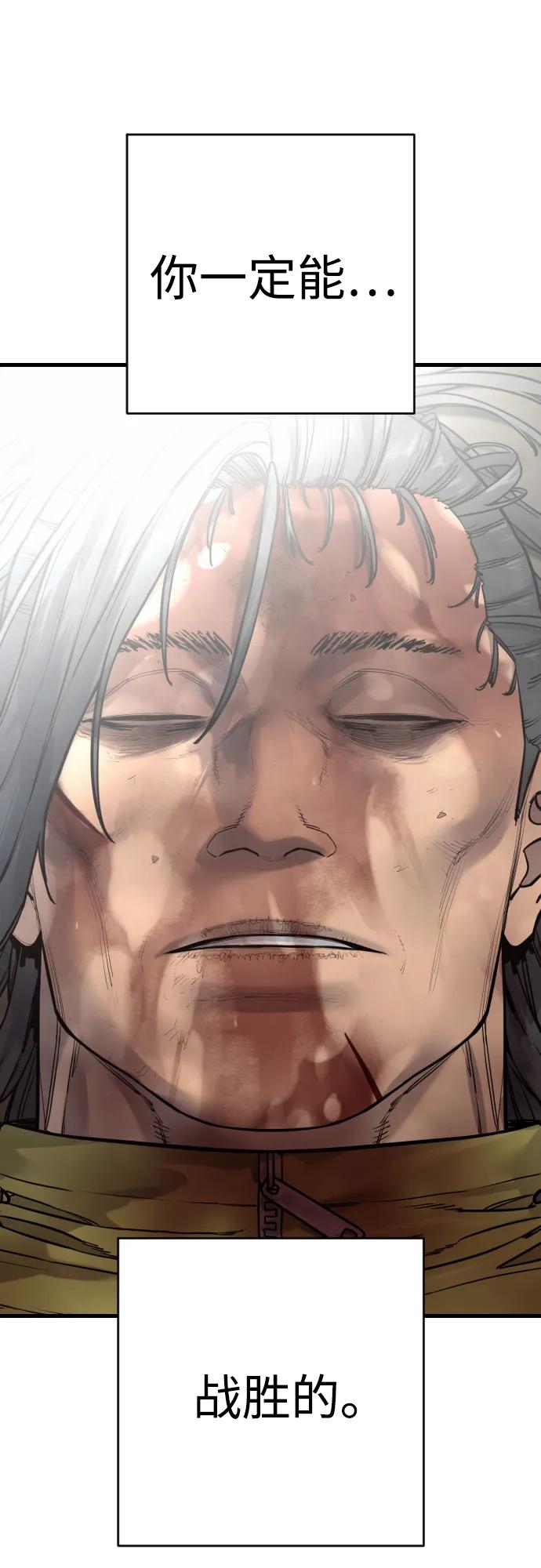 杀手转职 - [第2季 41话] 狼吞虎咽 - 第62张图