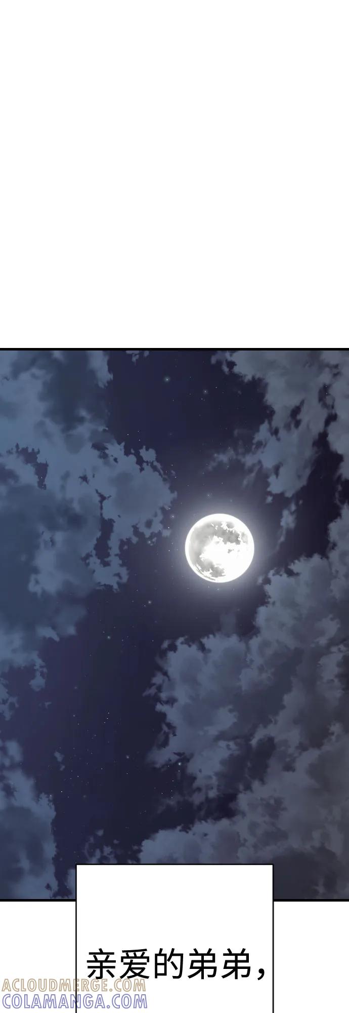 杀手转职 - [第2季 41话] 狼吞虎咽 - 第55张图