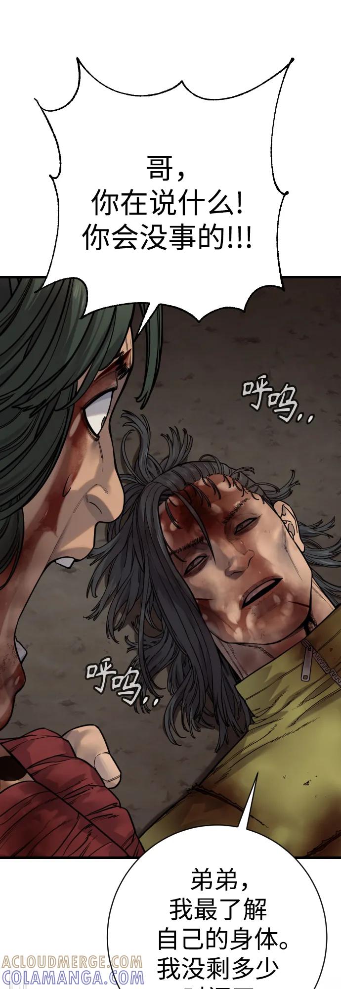 杀手转职 - [第2季 41话] 狼吞虎咽 - 第49张图