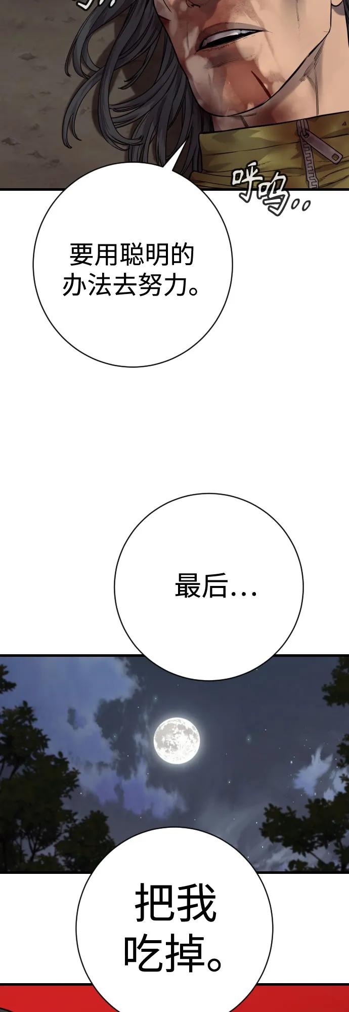 杀手转职 - [第2季 41话] 狼吞虎咽 - 第47张图