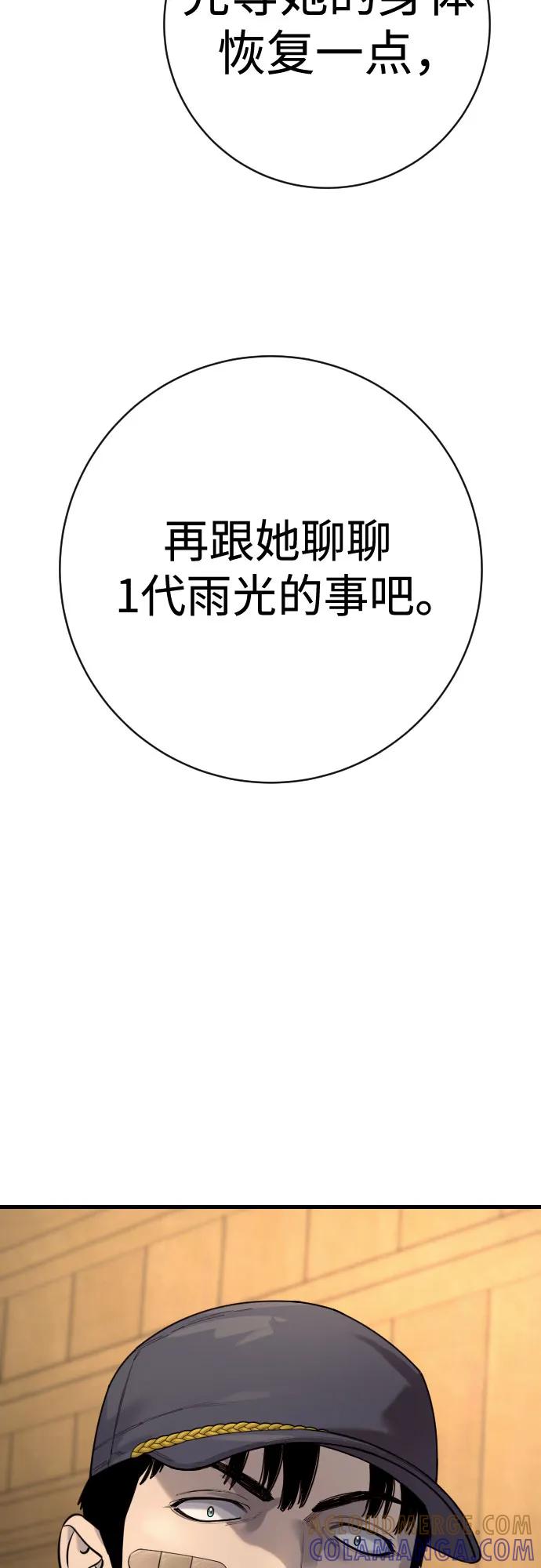 杀手转职 - [第2季 42话] 监禁 - 第46张图