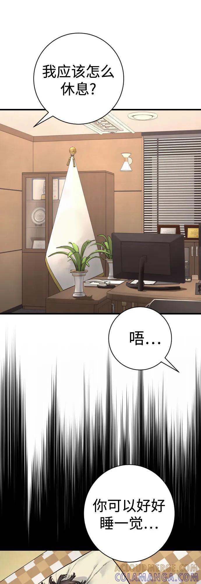 杀手转职 - [第2季 42话] 监禁 - 第31张图