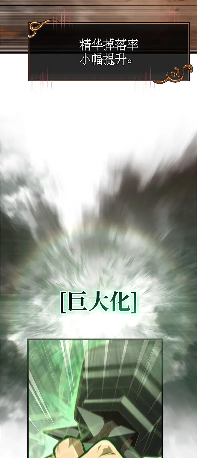 化身野蛮人在异界生存 [第113话] 美丽or美味 第102页