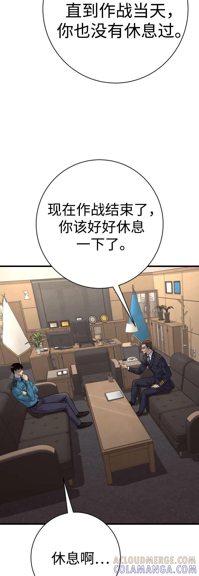 杀手转职 - [第2季 42话] 监禁 - 第25张图