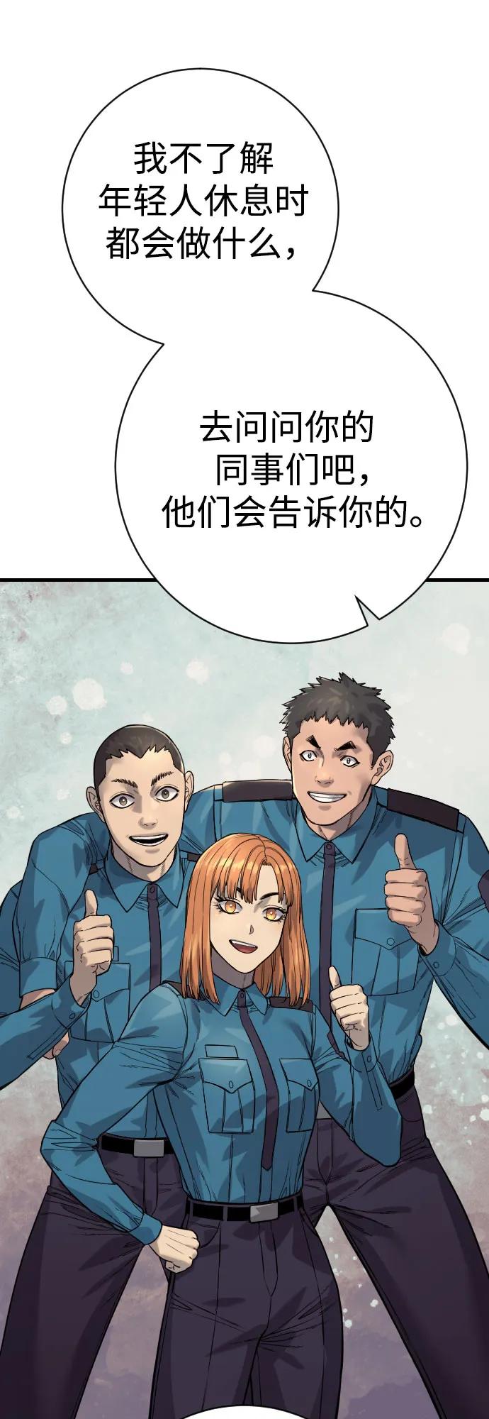 杀手转职 - [第2季 42话] 监禁 - 第35张图