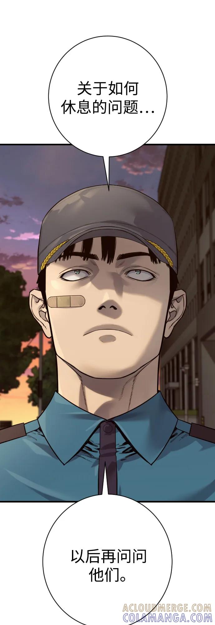 杀手转职 - [第2季 42话] 监禁 - 第43张图