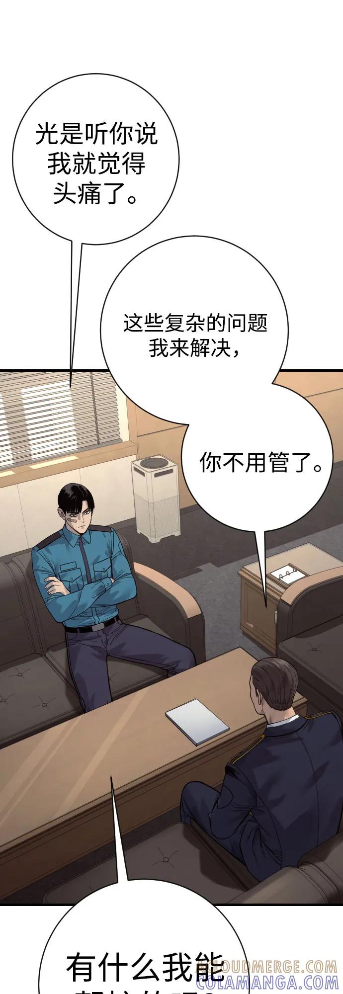 杀手转职 - [第2季 42话] 监禁 - 第22张图