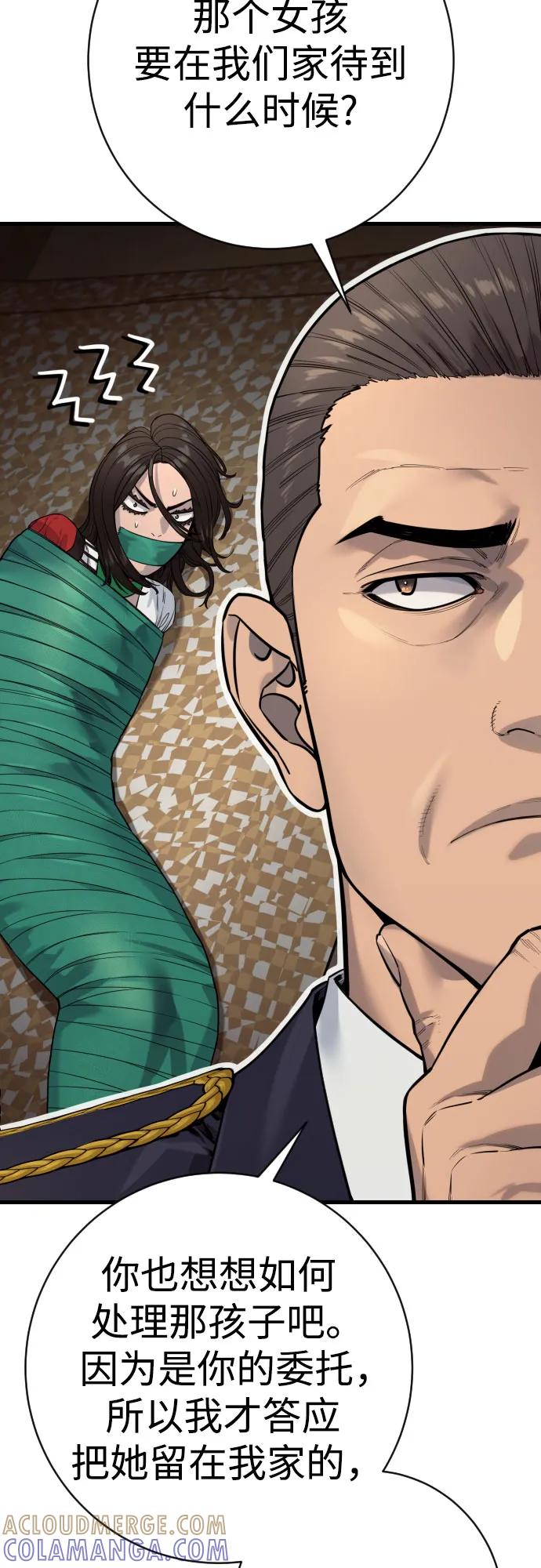 杀手转职 - [第2季 42话] 监禁 - 第37张图