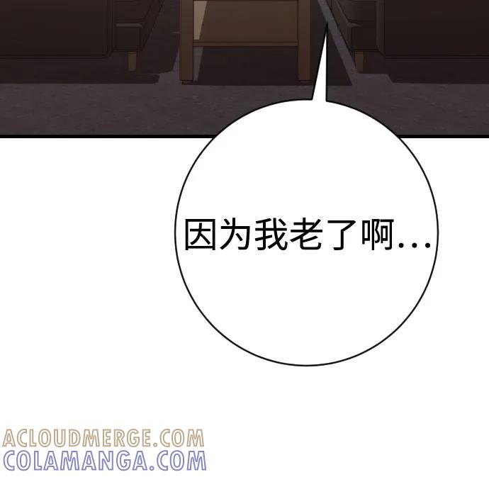 杀手转职 - [第2季 42话] 监禁 - 第34张图