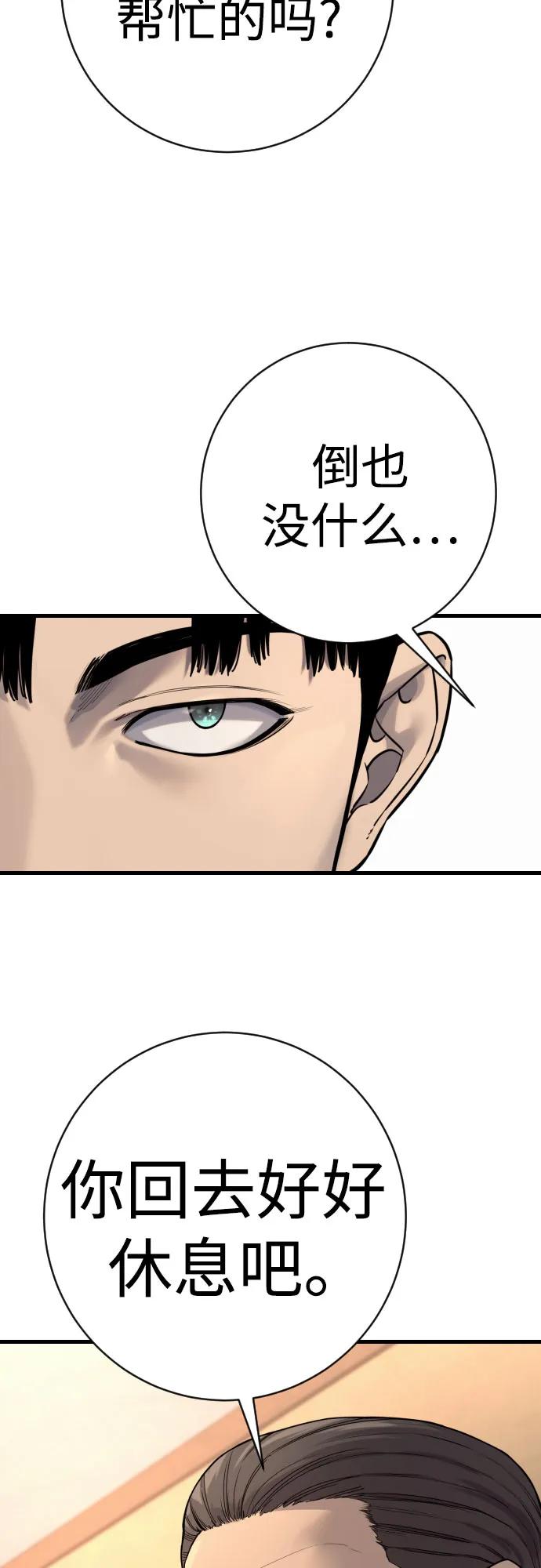 杀手转职 - [第2季 42话] 监禁 - 第23张图