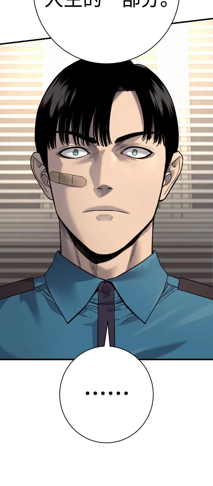 杀手转职 - [第2季 42话] 监禁 - 第30张图