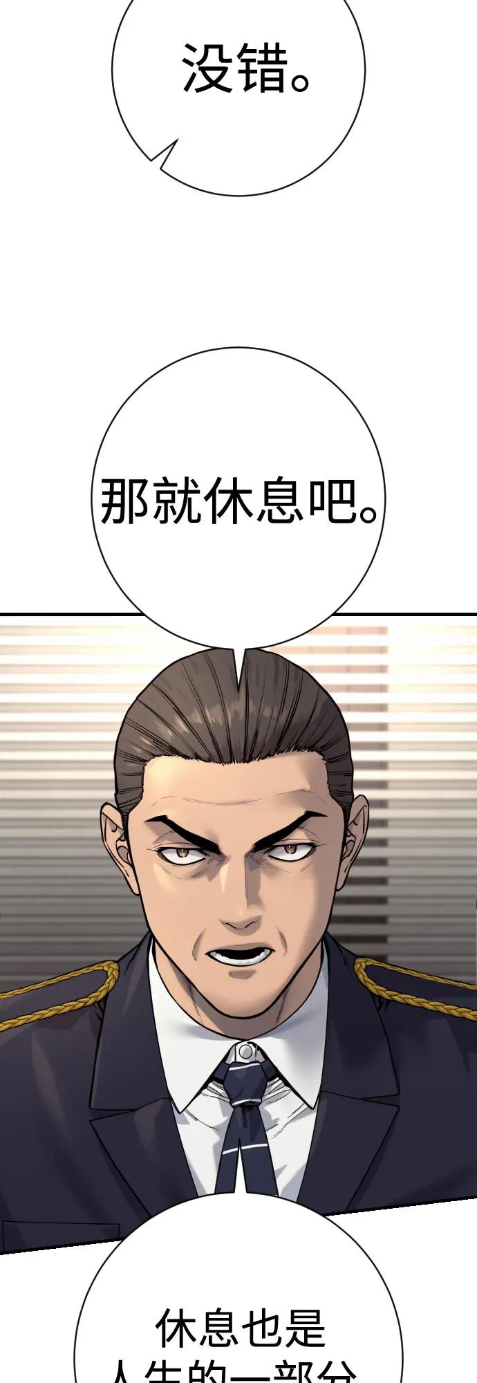 杀手转职 - [第2季 42话] 监禁 - 第29张图