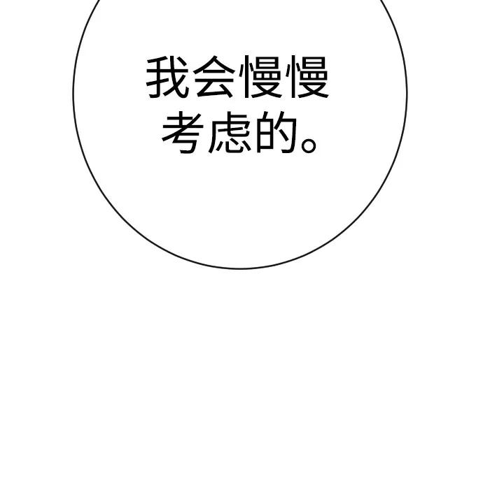 杀手转职 - [第2季 42话] 监禁 - 第39张图