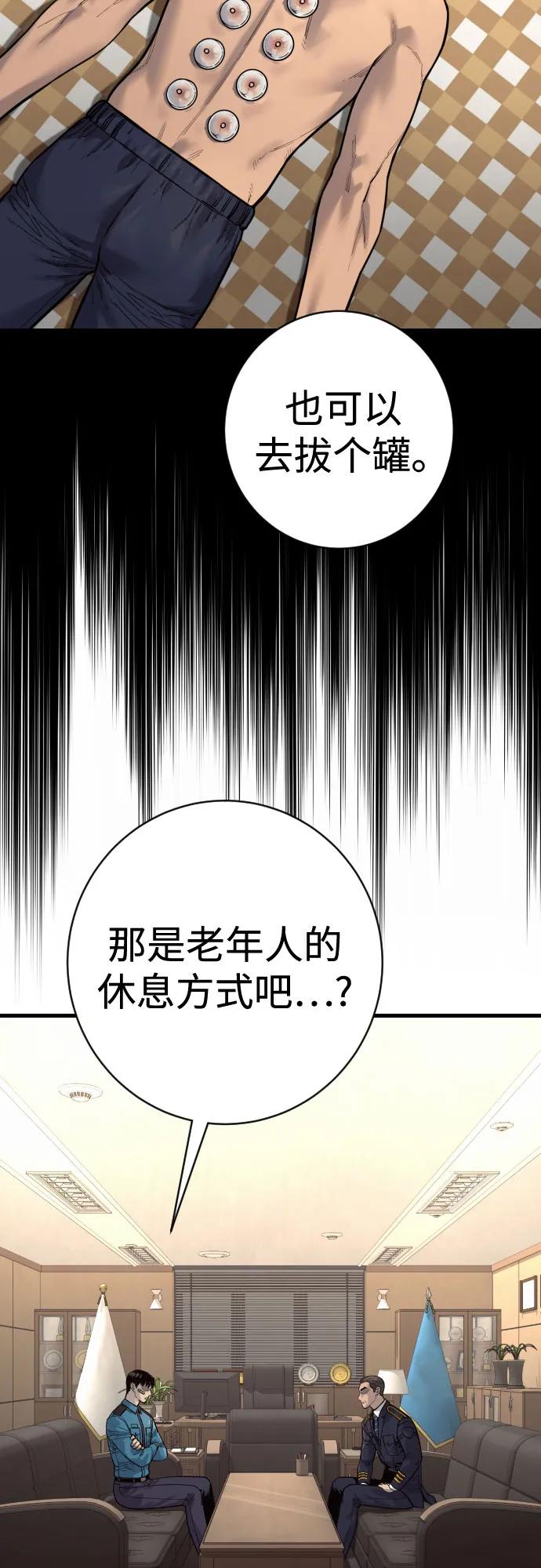 杀手转职 - [第2季 42话] 监禁 - 第33张图