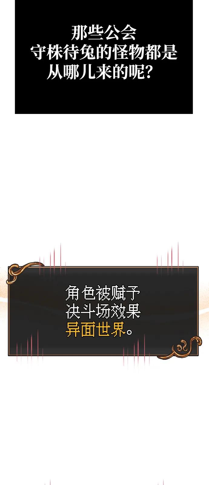 化身野蛮人在异界生存 [第113话] 美丽or美味 第100页