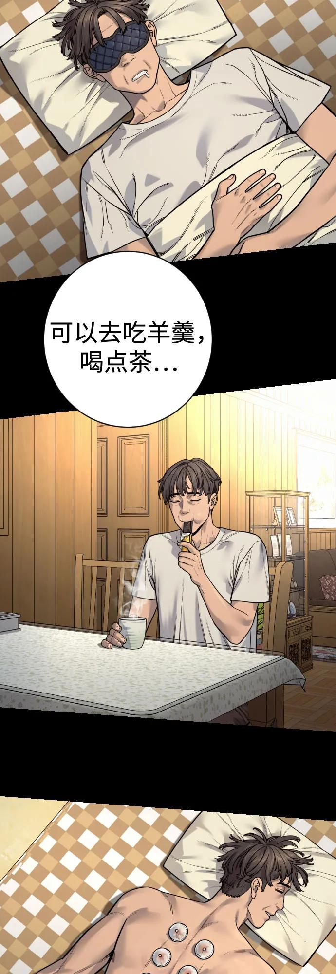 杀手转职 - [第2季 42话] 监禁 - 第32张图