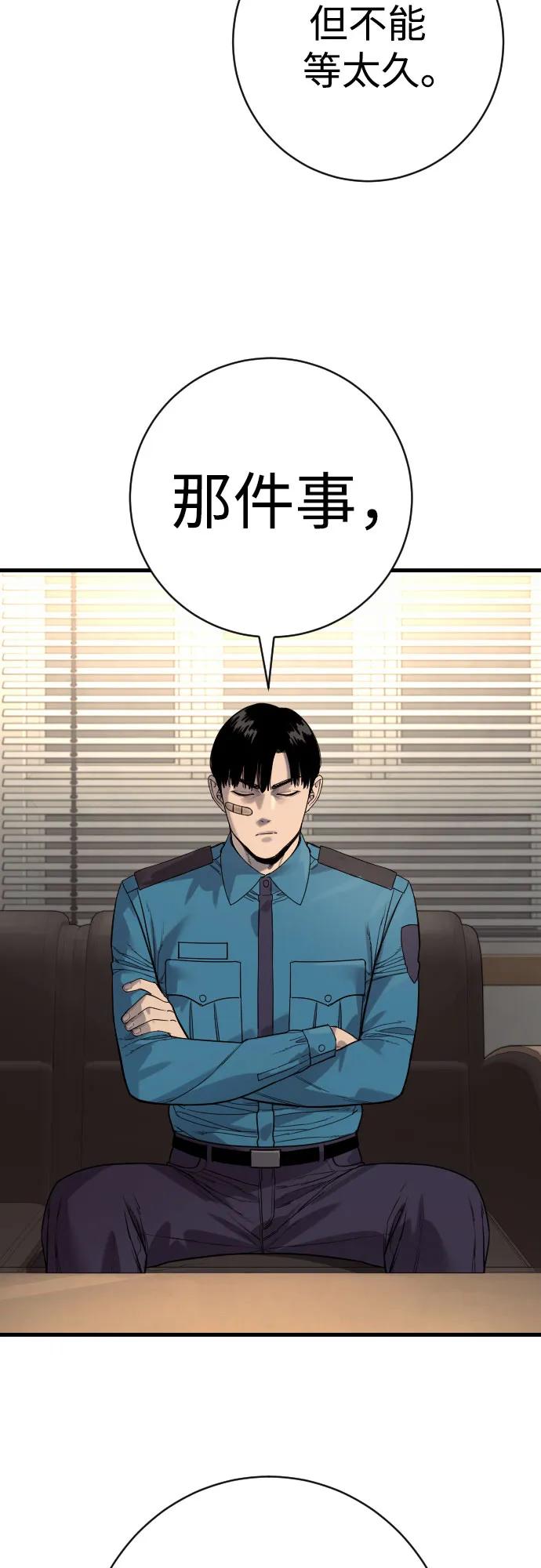 杀手转职 - [第2季 42话] 监禁 - 第38张图