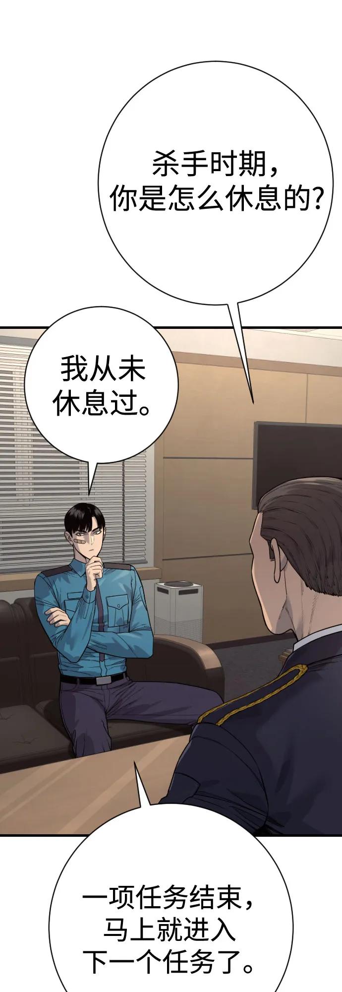 杀手转职 - [第2季 42话] 监禁 - 第27张图