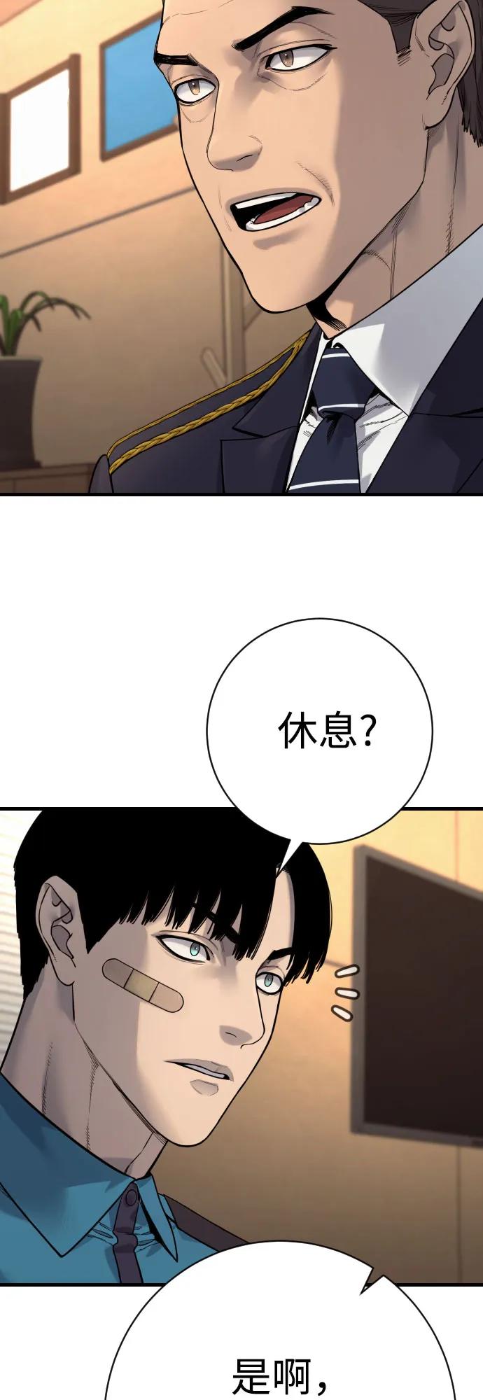 杀手转职 - [第2季 42话] 监禁 - 第24张图