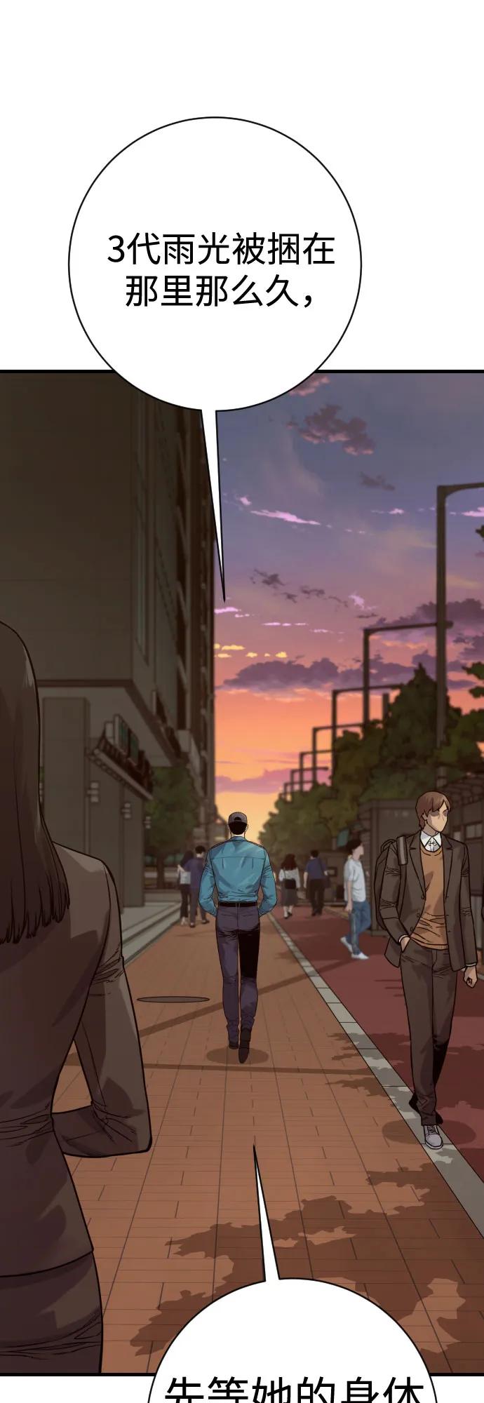 杀手转职 - [第2季 42话] 监禁 - 第45张图