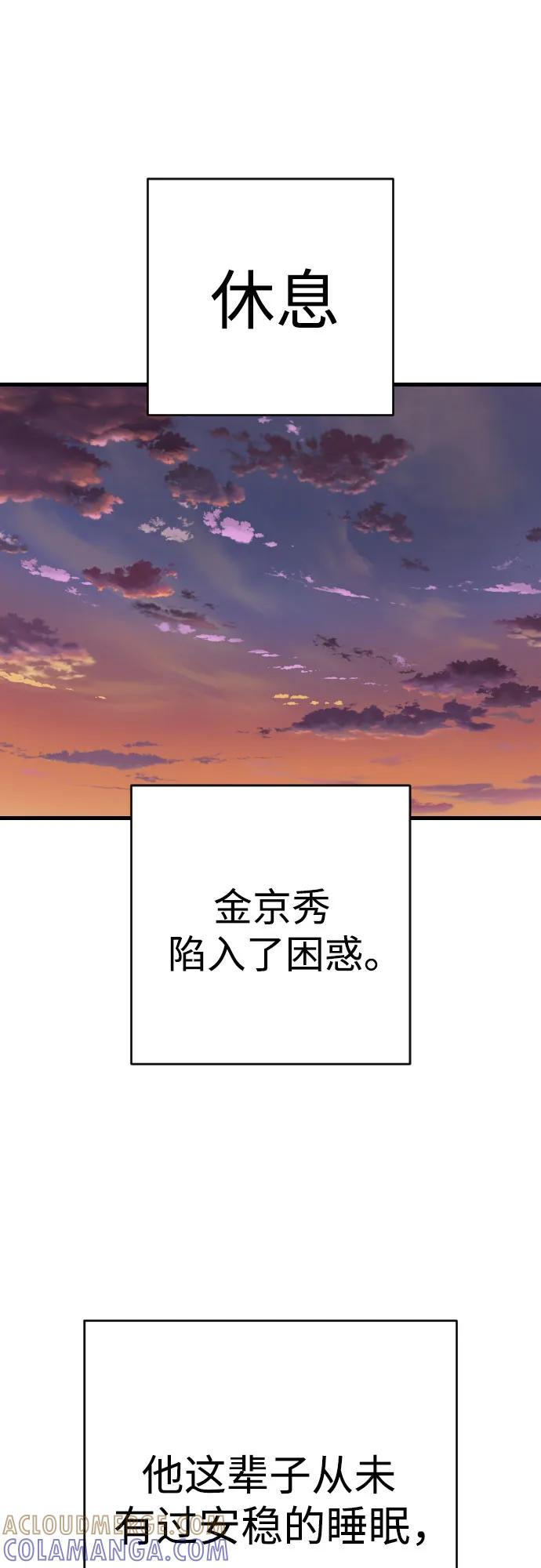 杀手转职 - [第2季 42话] 监禁 - 第40张图