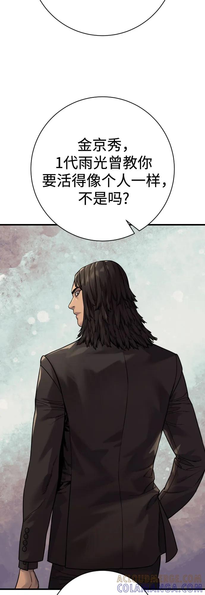 杀手转职 - [第2季 42话] 监禁 - 第28张图