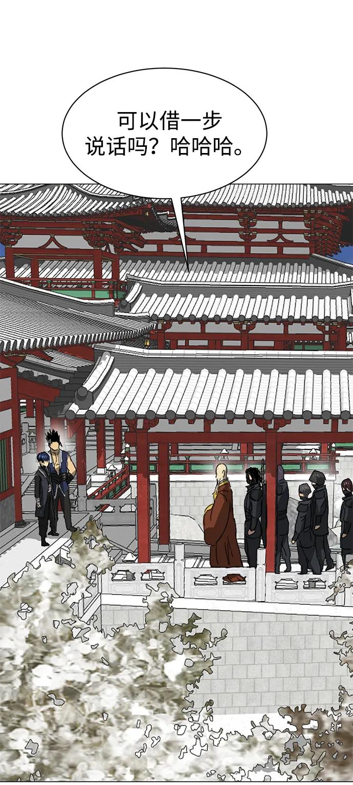 《无限升级in武林》[第2季] 第3话 第四个五魔之体 第110页