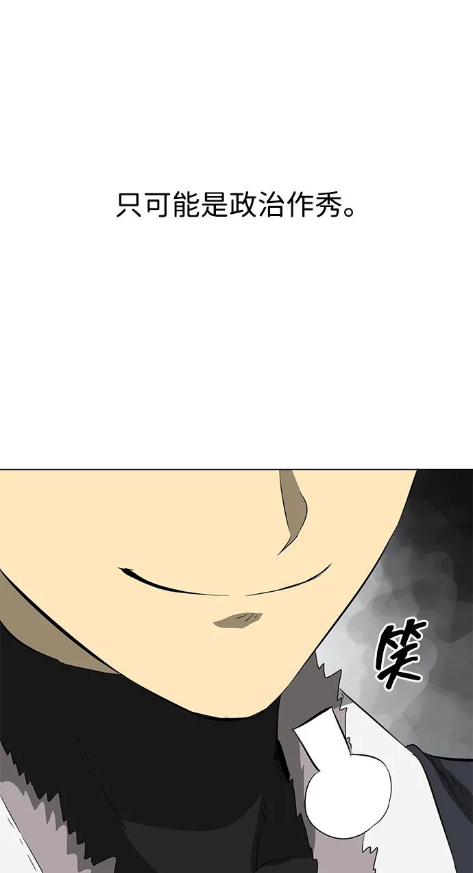 《无限升级in武林》[第2季] 第3话 第四个五魔之体 第112页