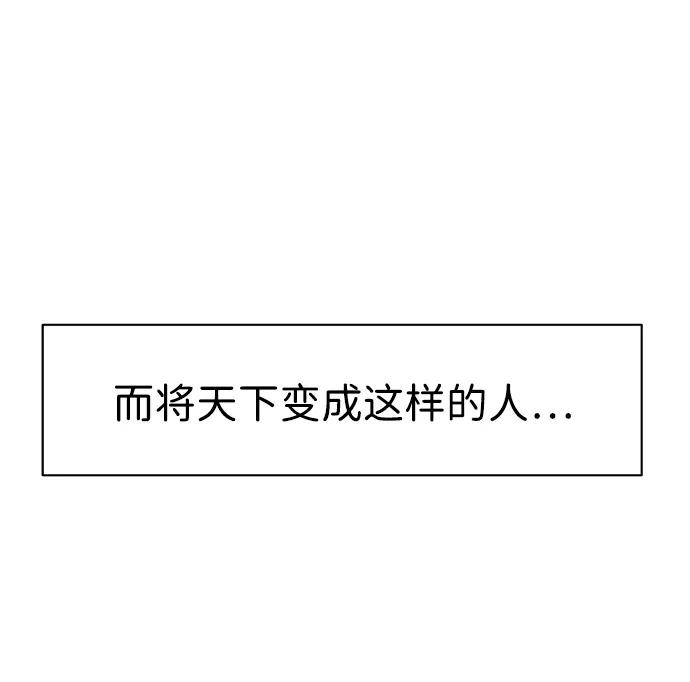 《无限升级in武林》[第2季] 第3话 第四个五魔之体 第95页