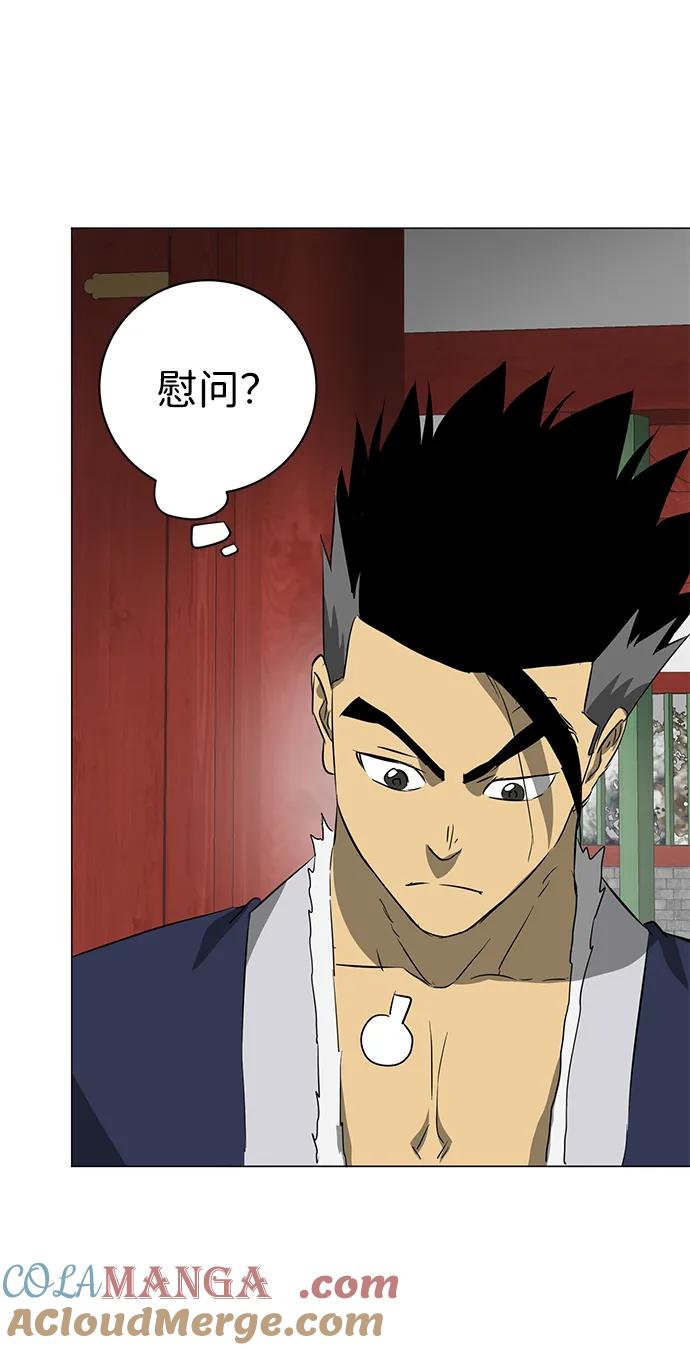 《无限升级in武林》[第2季] 第3话 第四个五魔之体 第109页