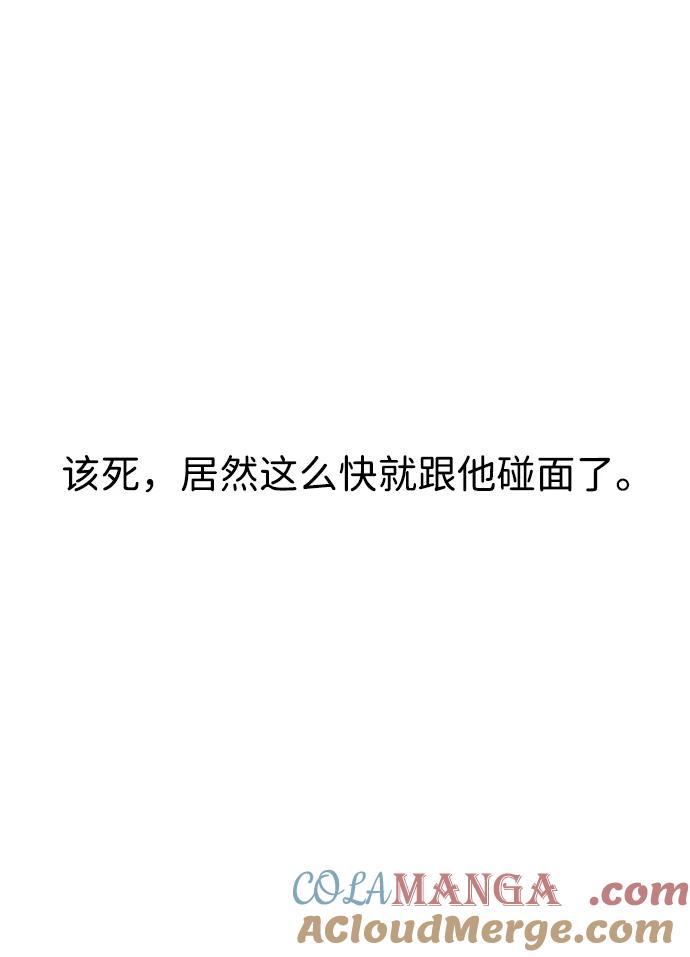 《无限升级in武林》[第2季] 第3话 第四个五魔之体 第105页
