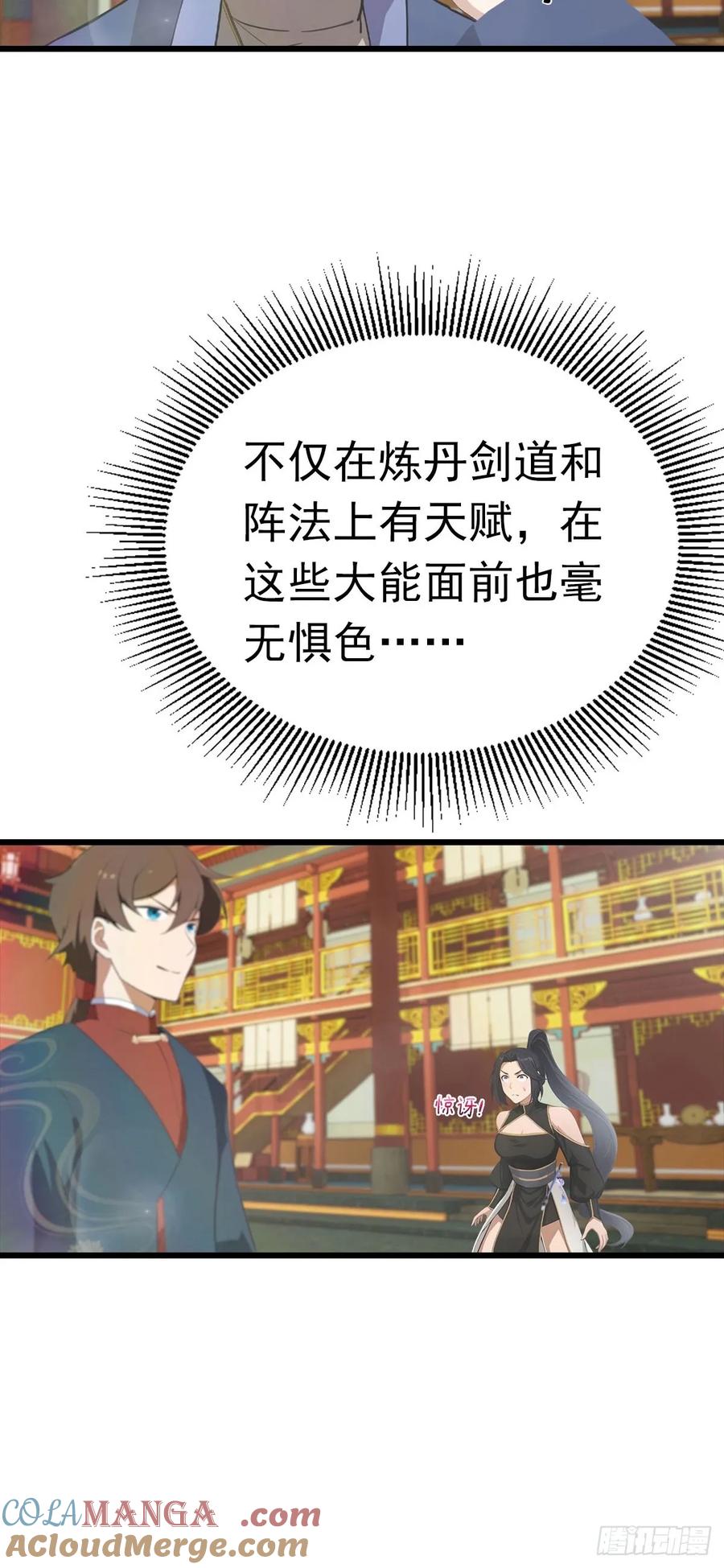 修仙归来在校园 第二季 - 第176话 百花空间的秘密 - 第10张图