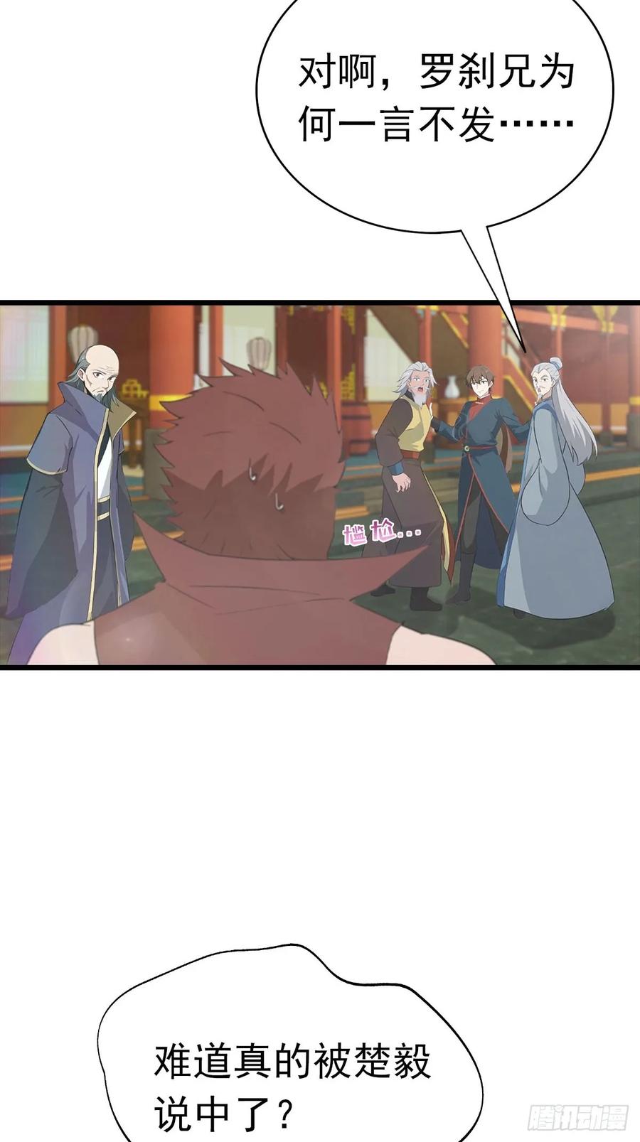 修仙归来在校园 第二季 - 第176话 百花空间的秘密 - 第6张图