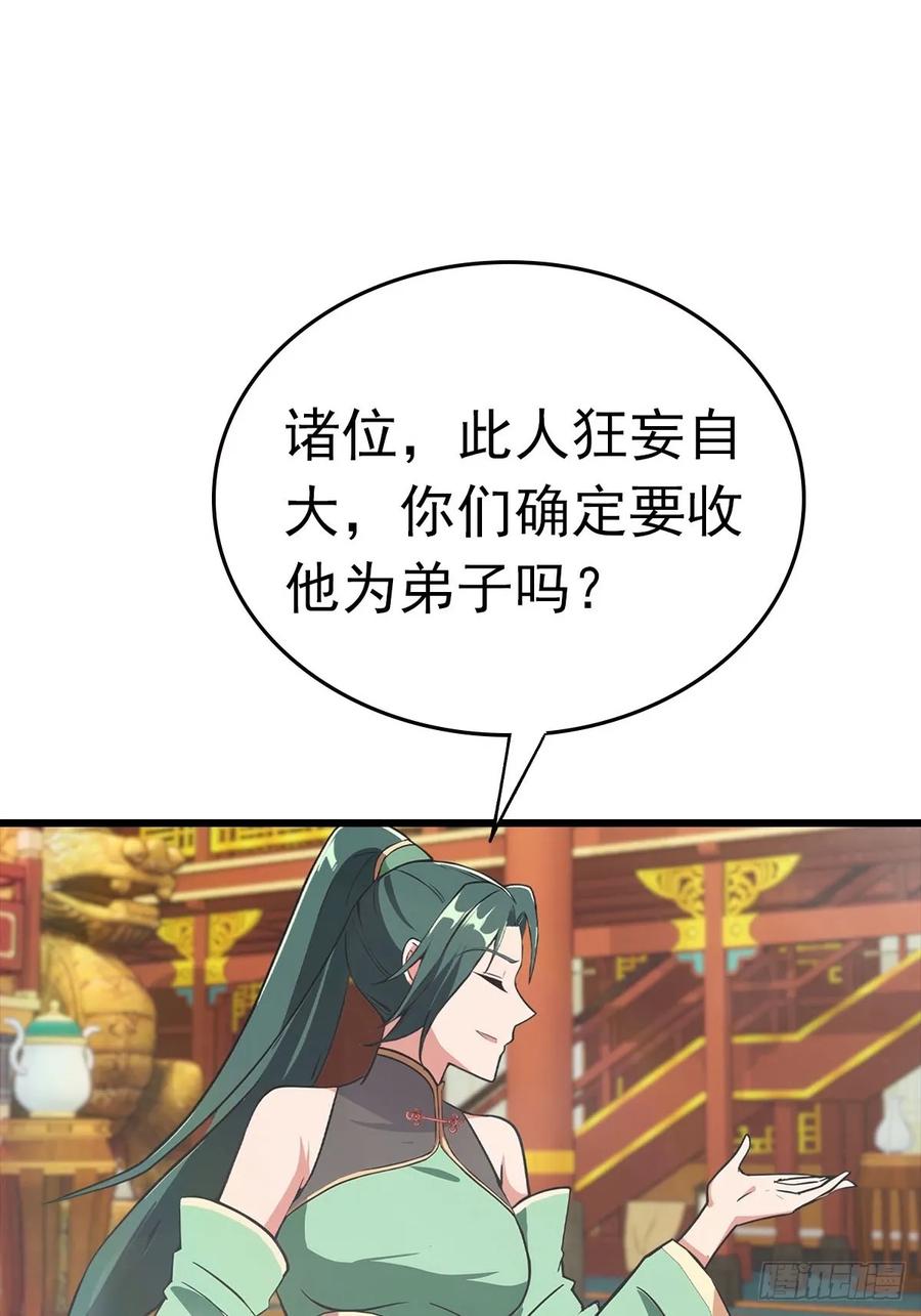 修仙归来在校园 第二季 - 第176话 百花空间的秘密 - 第3张图