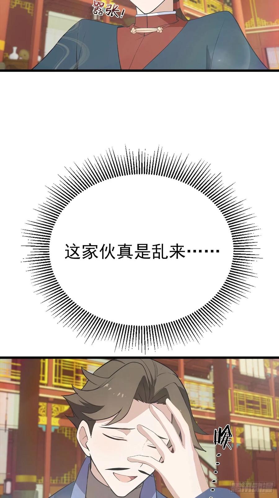 修仙归来在校园 第二季 - 第176话 百花空间的秘密 - 第9张图