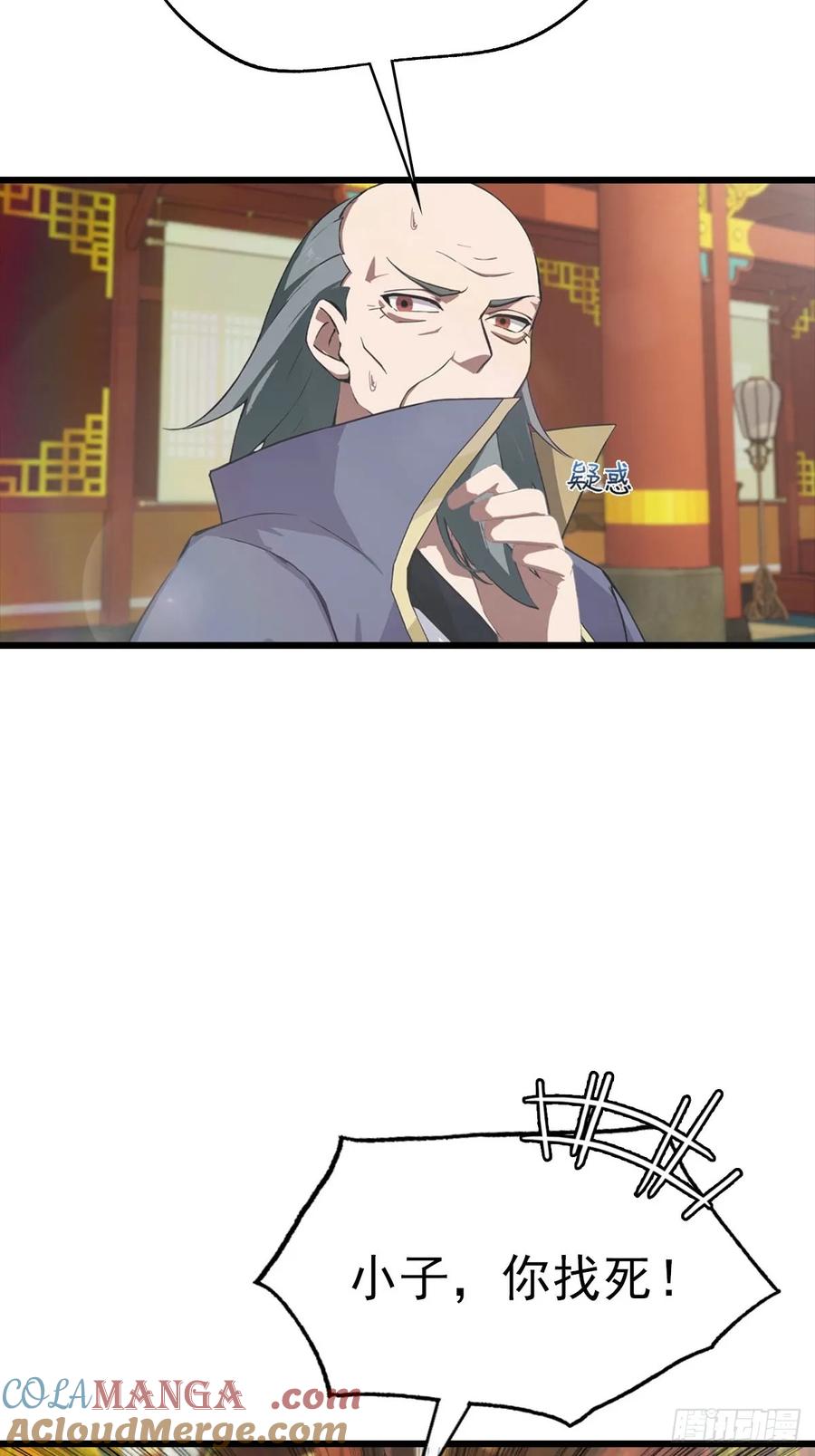 修仙归来在校园 第二季 - 第176话 百花空间的秘密 - 第7张图