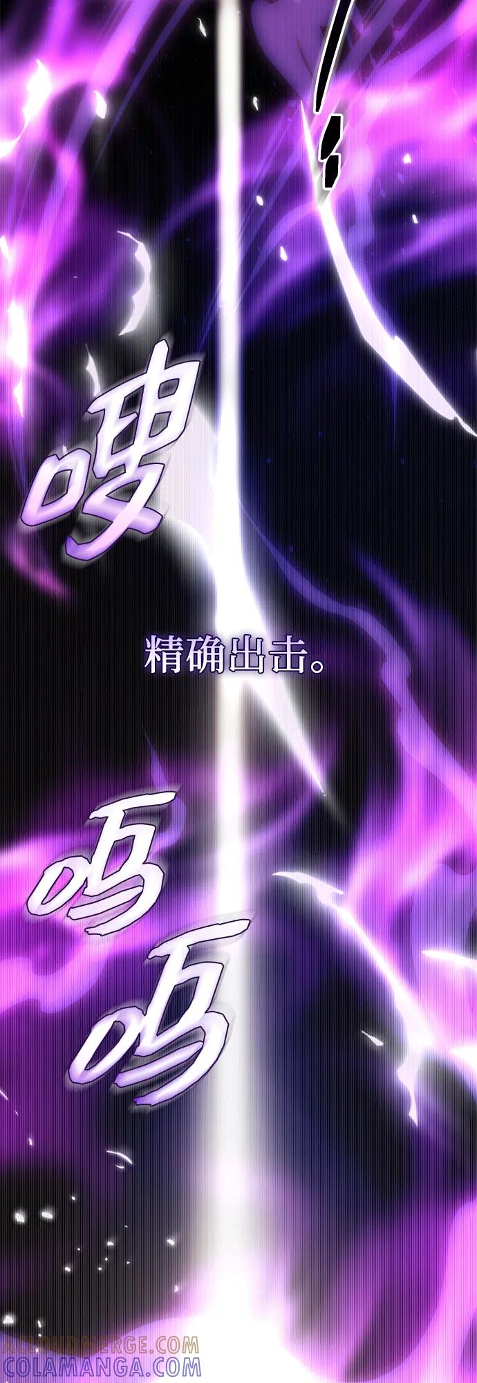 入手神话级专属装备 第2季 第54话 第13页