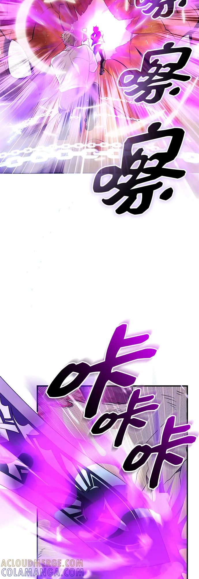 入手神话级专属装备 第2季 第54话 第16页