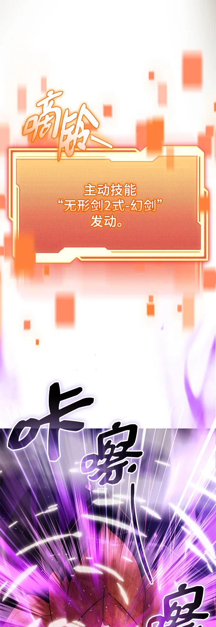 入手神话级专属装备 第2季 第54话 第15页