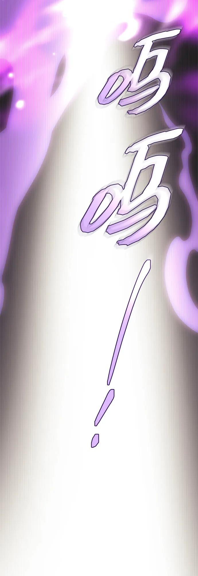 入手神话级专属装备 第2季 第54话 第14页