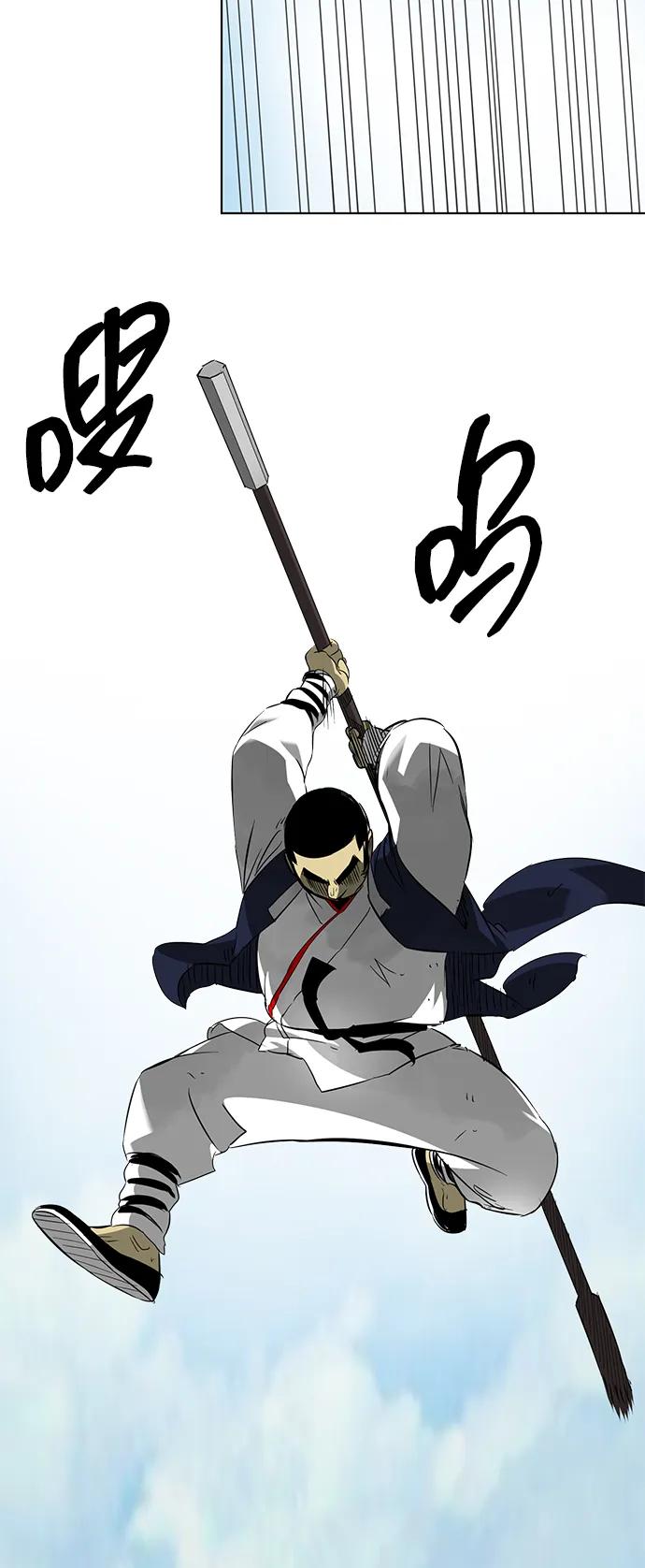 《无限升级in武林》[第2季] 第12话 小恶鬼 第39页