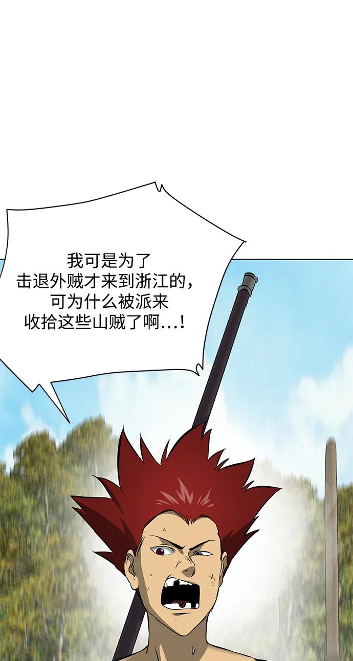 《无限升级in武林》[第2季] 第12话 小恶鬼 第36页
